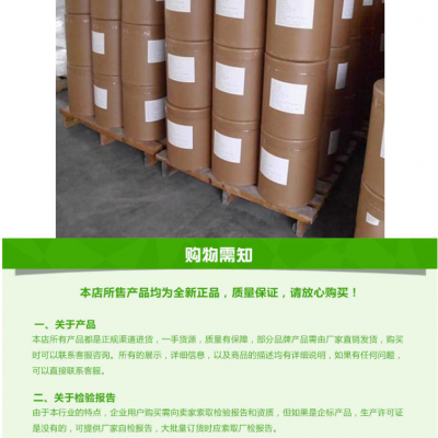 抗氧化剂植酸纳 植酸纳厂 宏通  植酸纳质量保证图6