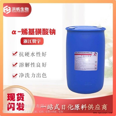 赞宇-AOS液体 a-烯基磺酸钠 液体发泡剂