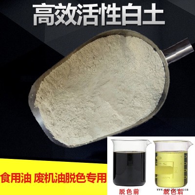活性白土 泽蓝活性白土 天然的抗氧化剂厂家直销图4