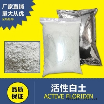 活性白土 泽蓝活性白土 天然的抗氧化剂厂家直销图10