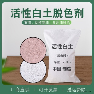 活性白土 泽蓝活性白土 天然的抗氧化剂厂家直销图3