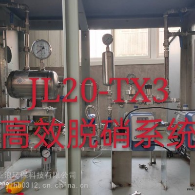脱硝技术支持脱硝设备定制脱硝催化剂脱硝装置及配件脱硝工程施工方案图3