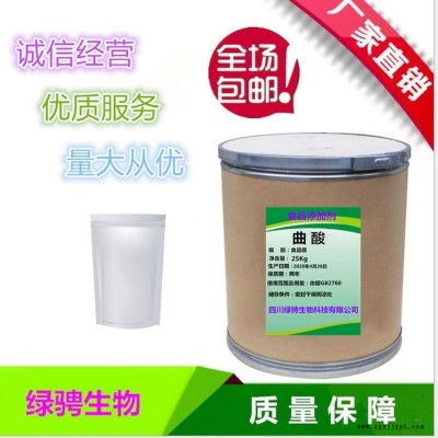 食品级曲酸 化妆品原料护肤美白 抗氧化剂 曲酸1公斤起订大量现货