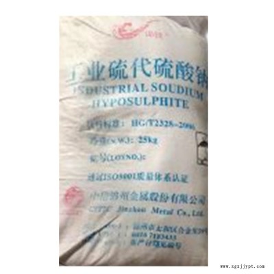 硫代硫酸钠纸浆和棉织品漂白后的除氯剂，食品工业用作螯合剂、抗氧化剂，医药工业用作洗涤剂、消毒剂和褪色剂等图2