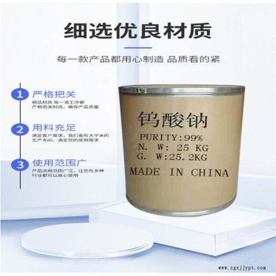 深圳钨酸钠催化剂民鸿公司图5