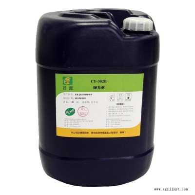 昌源工业清洗CY-302B铜抛光剂 黄铜表面抗氧化剂 红铜化学抛光剂 紫铜抛光剂 工业铜材抛光剂图2