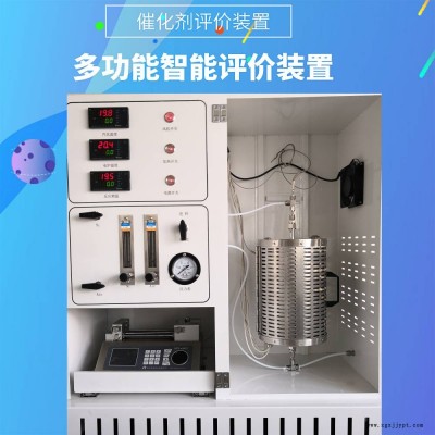 实验室用催化剂氧化评价装置孚然德VOCs数显仪表评价系统控制价格图3