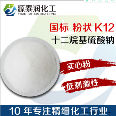 RSAW LXNS/ZA高纯度洗洁精洗衣液发泡剂SLS粉状K12十二烷基硫酸钠图2