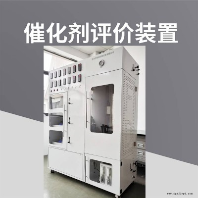 实验室用催化剂评价装置孚然德VOCs数显仪表评价系统控制价格图3
