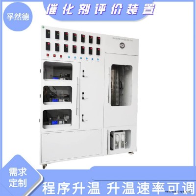 实验室用催化剂评价装置孚然德VOCs数显仪表评价系统控制价格图2