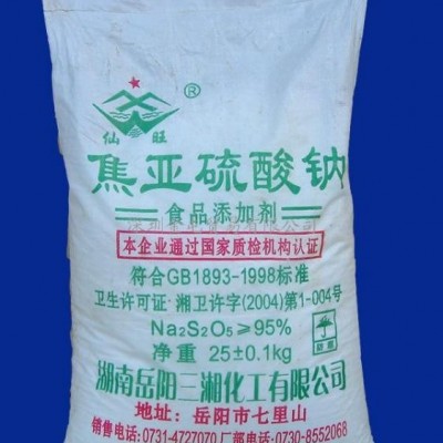 焦亚硫酸钠 漂白剂 抗氧化剂 厂家直销 大量现货 旭源图2