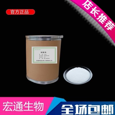 厂家直供食品级 抗氧化剂 含量99% 现货供应