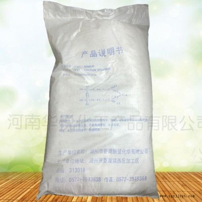 现货批发食品级硬脂酸钙 稳定剂 增塑剂 硬脂酸钙图2