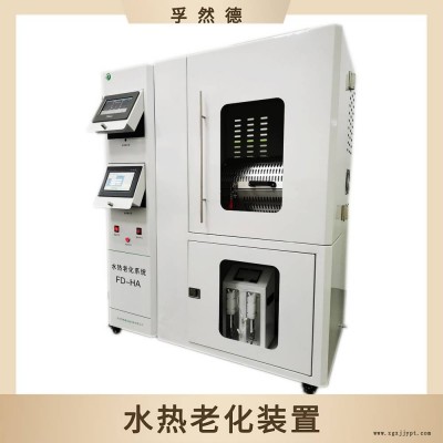 非标水热旋转老化装置催化剂水热老化系统厂家定制发货图2