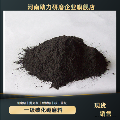 低碳镁碳砖 耐火浇注料用抗氧化剂碳化硼200目图2