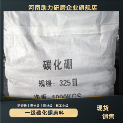 低碳镁碳砖 耐火浇注料用抗氧化剂碳化硼200目图3