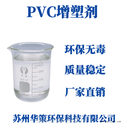 PVC浸塑手套专用增塑剂环保无毒增塑剂现货供应图2