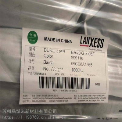PA6BG30XH20德国朗盛热稳定剂图3