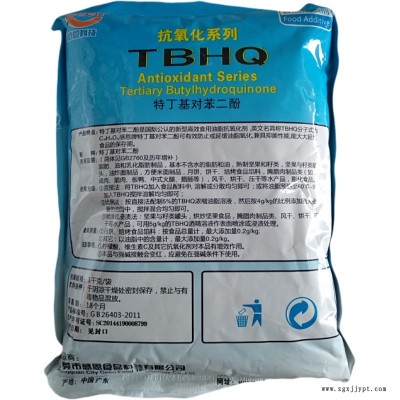 现货供应 食品级 TBHQ  叔丁基 叔丁基  抗氧化剂 当天发货 量大从优图2