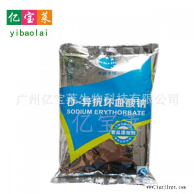 亿宝莱 D-异抗坏血酸钠 食品级  抗坏血酸钠 VC钠 抗氧化剂 含量99%图5