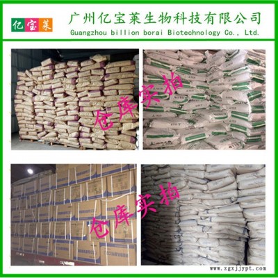 亿宝莱 D-异抗坏血酸钠 食品级  抗坏血酸钠 VC钠 抗氧化剂 含量99%图3