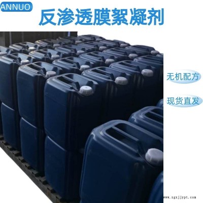 四平市锅炉除焦清灰剂 锅炉脱硝催化剂 安诺图1