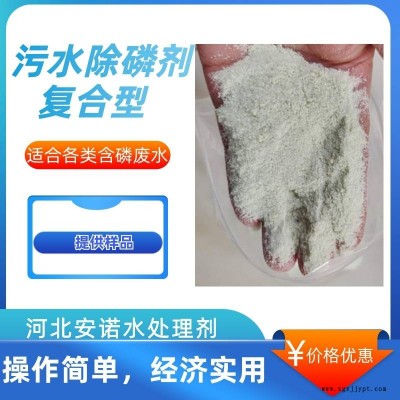 四平市锅炉除焦清灰剂 锅炉脱硝催化剂 安诺图2