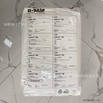 抗氧剂/巴斯夫/168 抗氧化剂168 抗老化黄变168 德国巴斯夫168图2