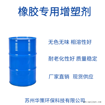 丁腈橡胶增塑剂不析出增塑剂替代聚酯类增塑剂图1