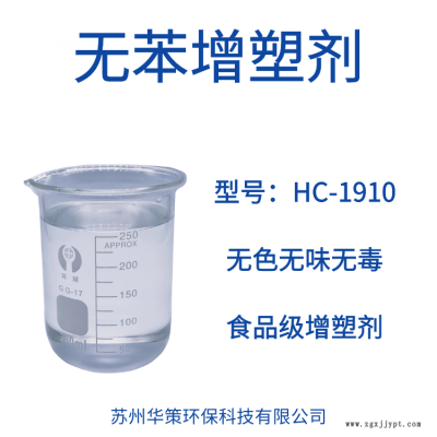 丁腈橡胶增塑剂不析出增塑剂替代聚酯类增塑剂图2