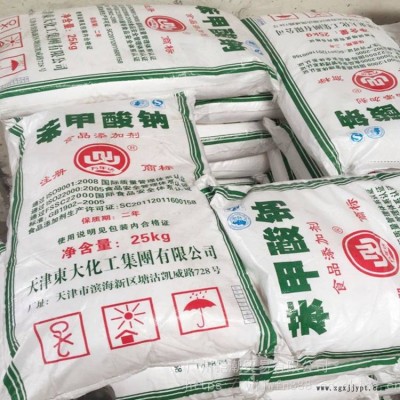 供应 食品级 防腐剂 苯甲酸钠 安息香酸钠 食品保鲜剂 抗氧化剂 苯甲酸钠图3