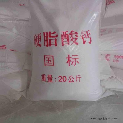 热稳定剂/硬质酸钙/生产厂家 帅腾化工图3