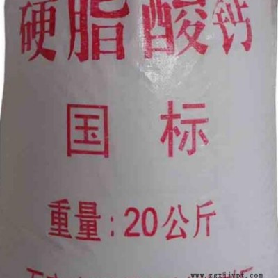 热稳定剂/硬质酸钙/生产厂家 帅腾化工图4