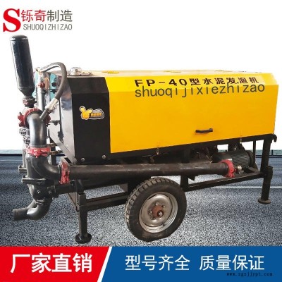 TH-40大型水泥发泡机 河北邢台水泥发泡机厂家 家装型水泥发泡机全套设备厂家 发泡剂发泡桶图1