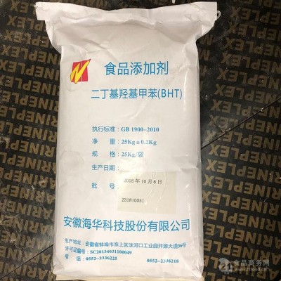 通盈供应 食品级BHT BHT生产厂家 食用油溶抗氧化剂 26-二叔丁基 含量99% 大量现货供应图2