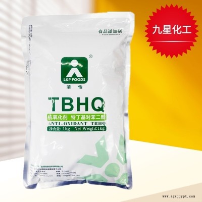 食品级 特丁基对苯二酚 TBHQ抗氧化剂 厂家供应