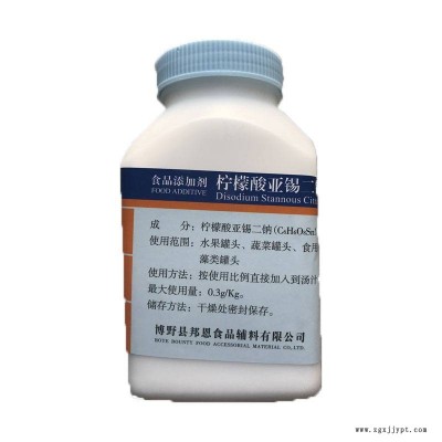 食品级柠檬酸亚锡二钠作用 罐头抗氧化剂柠檬酸亚锡二钠护色 郑州超凡图1
