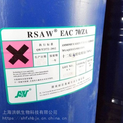丽臣-AESA-RSAW EAC 70/ZA 化妆品级发泡剂月桂醇聚氧乙烯醚硫酸铵图3