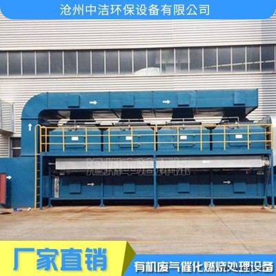 催化燃烧设备工业废气处理RCO活性炭吸附脱附催化剂处理环保设备图3