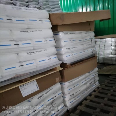 巴斯夫1010熔喷布专用抗氧化剂图3