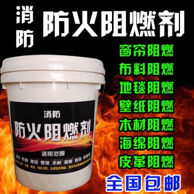 顺义木材阻燃剂 消防防火阻燃剂 蒙泰伟业供应图4
