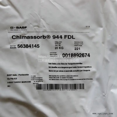 巴斯夫BASF高相容高分子抗萃取低聚受阻胺光稳定剂Chimassorb 944