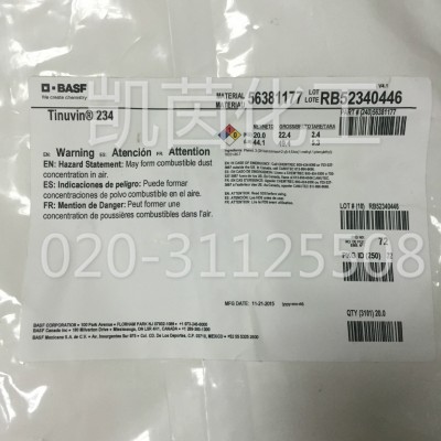 巴斯夫紫外线吸收剂Tinuvin234(uv234) 进口 BASF光稳定剂UV-234