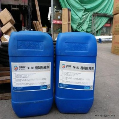 吐鲁番木模板脱模剂 固体脱模剂 水性脱模剂 钢筋除锈剂现货销售生产厂家图2