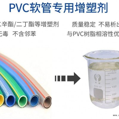 供应电缆料增塑剂 环保无毒 可替代二辛酯二丁酯降低成本图2