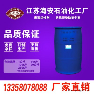 纺织柔软剂 聚乙烯蜡乳液HA-soft80 纤维保护剂 脱模剂图2