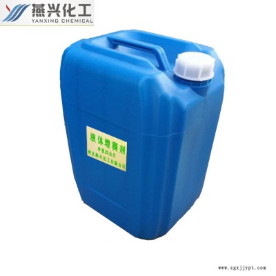 脱模剂用 增稠剂 速溶乳化 不结块不结团 燕兴化工图3