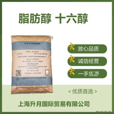 十六醇供应 棕榈醇 马来宝洁 工业级 制造香料 增塑剂图1