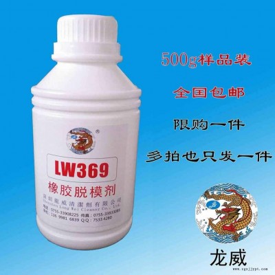 龙威脱模剂LW369 橡胶乳白色脱模剂原液图4