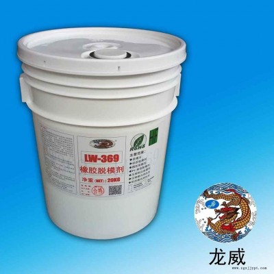 龙威脱模剂LW369 橡胶乳白色脱模剂原液图2